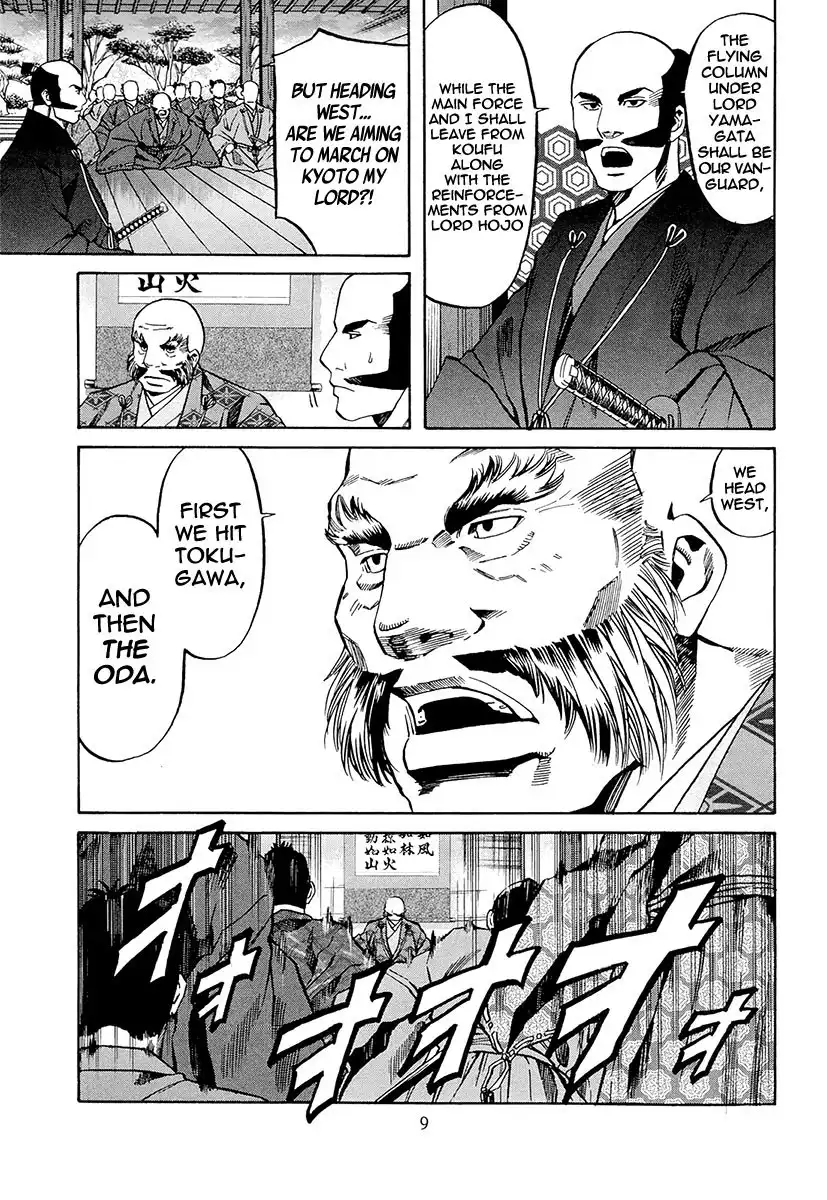 Nobunaga no Chef Chapter 71 16